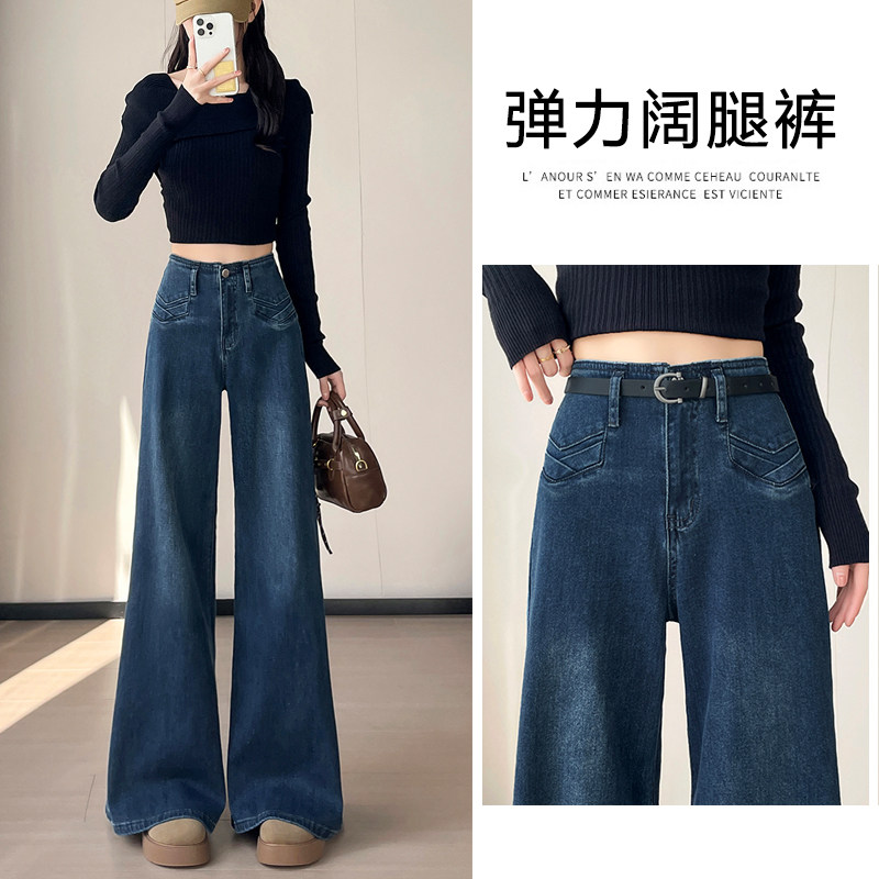 包邮包邮深色不贴腿喇叭牛仔裤女2026春高腰弹力阔腿小个子九分拖