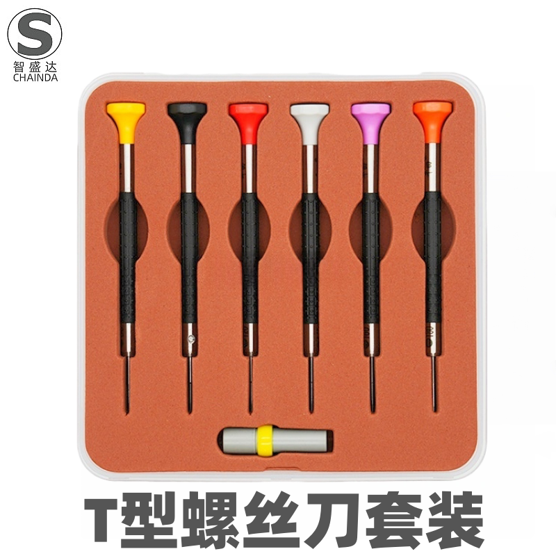 修表工具 适用于劳力士拆表带T型螺丝刀套装日志水鬼调节表带工具