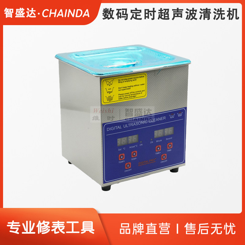 超声波清洗机大容量功率