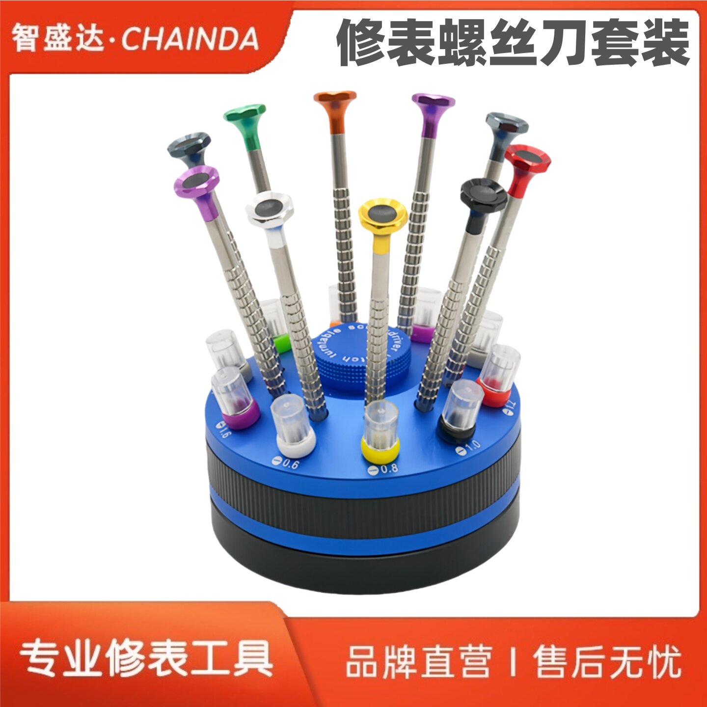 维修手表螺丝刀套装一字十字钟表眼镜手机拆卸螺丝批精密修表工具