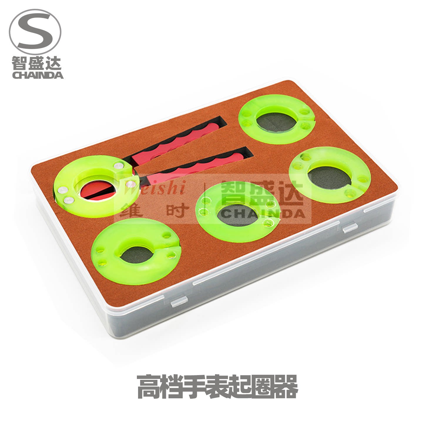手表起表圈口换玻璃起外圈工具