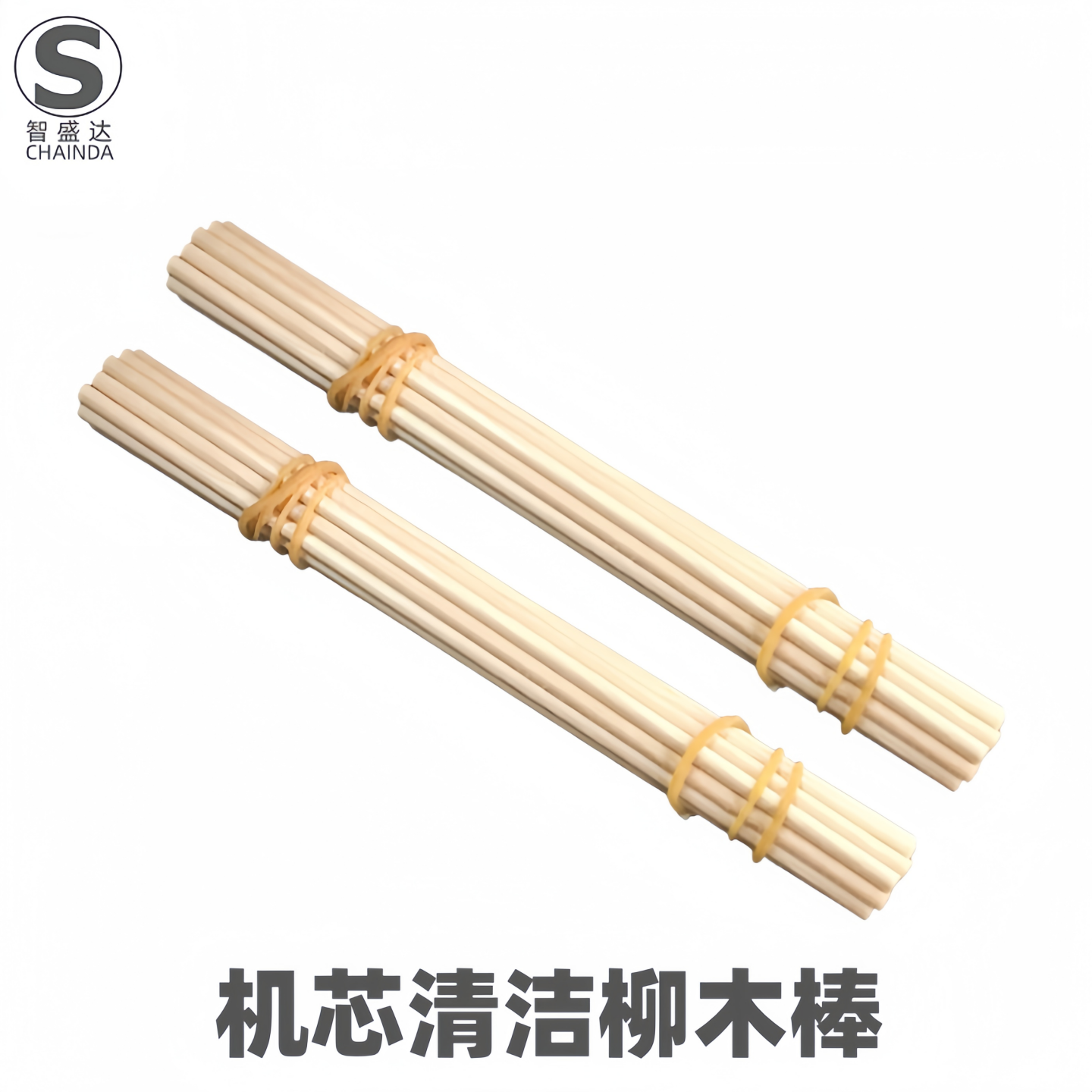 智盛达手表机芯清洁除尘柳木柳条