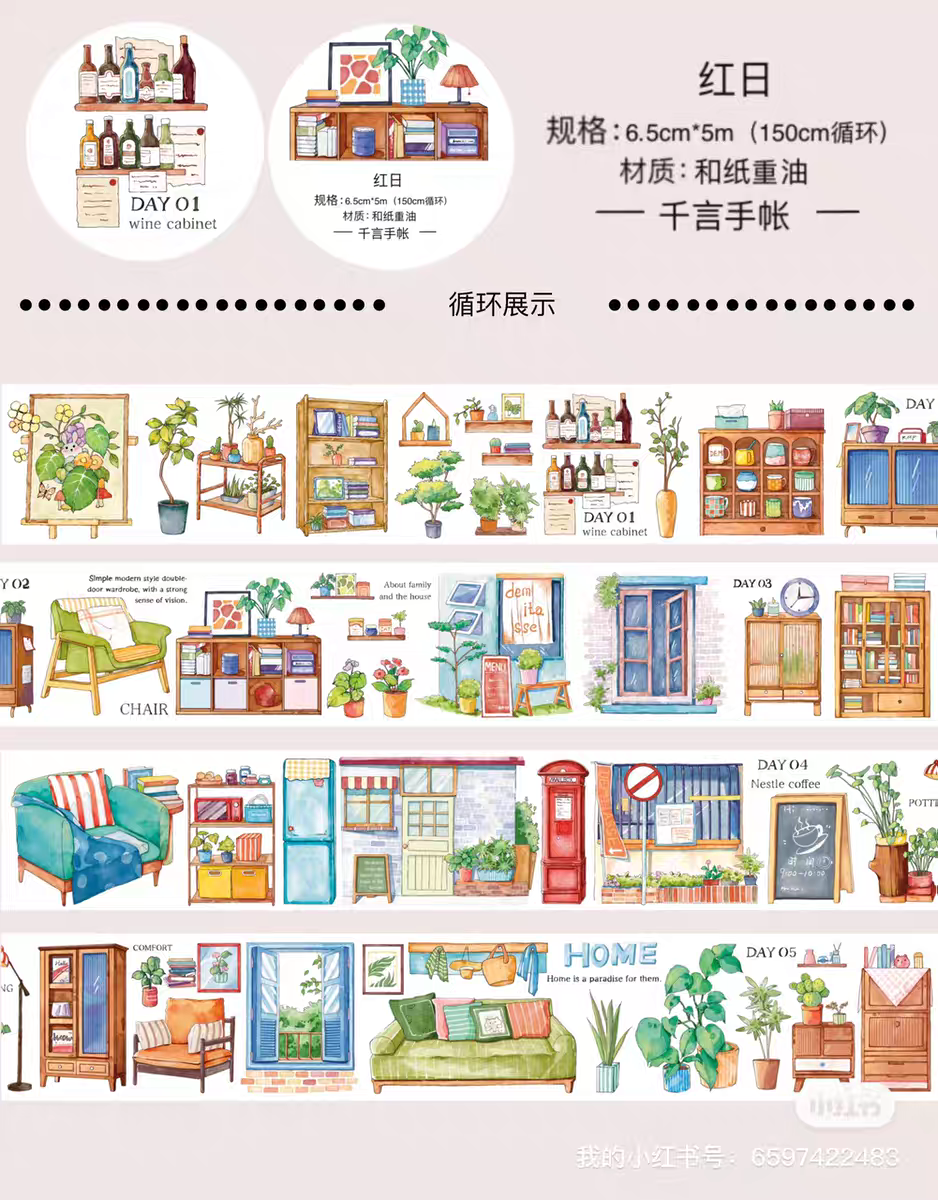 千言手账 红日室内造景手账 pet特油胶带手账贴纸素材循环分装