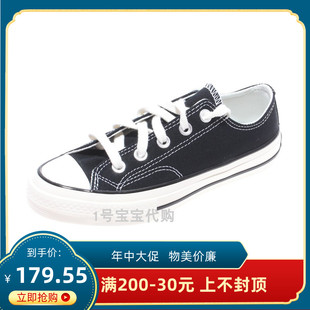 368987C Converse 休闲低帮帆布鞋 1970S经典 368986C 款 匡威童鞋