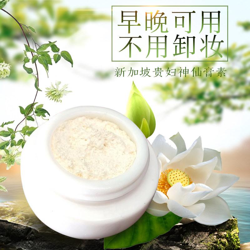 国产版复刻新加坡原版进口贵妇膏神仙膏素养胎盘不卸妆孕FU可用