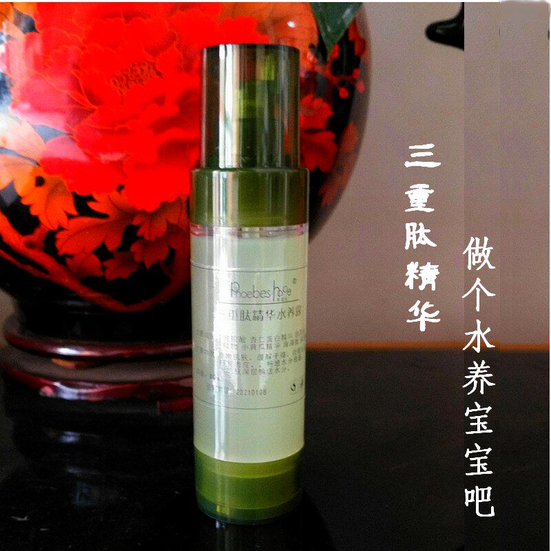 菲碧丝 干得不行不行了用它吧 精华+水组三重肽水养精华露