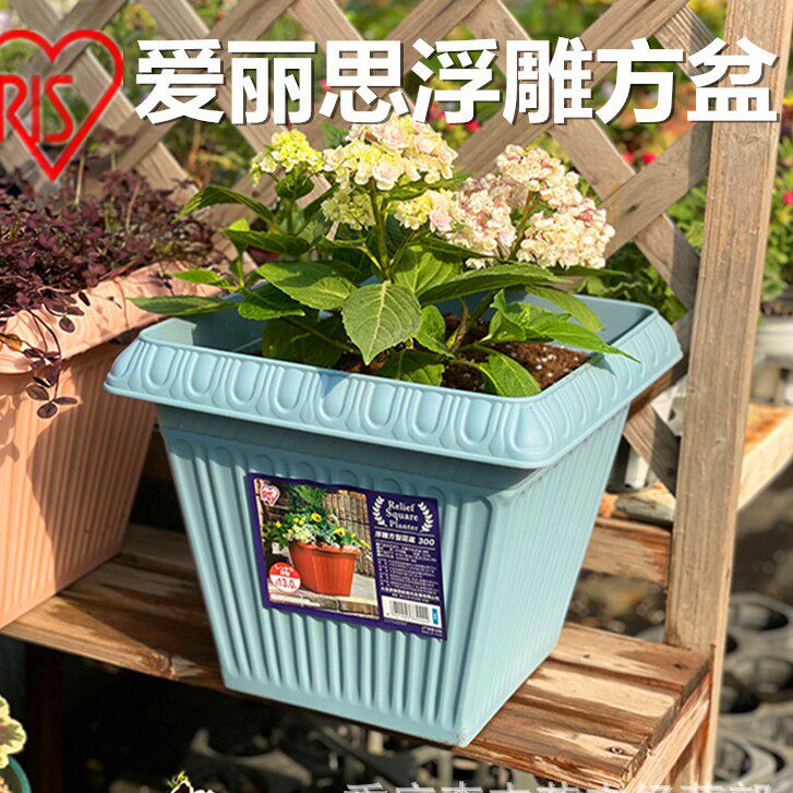 爱丽思 iris 300方盆爱丽丝浮雕树脂阳台蔬菜月季多肉种植花盆