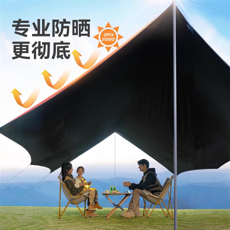 黑胶天幕帐篷户外露营遮阳便携式加厚防晒涂层八角蝶形防晒遮阳棚