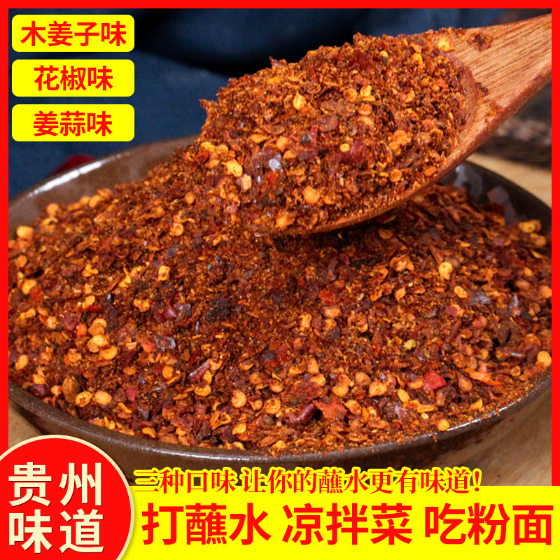 木姜子糊辣椒面柴火贵州特产
