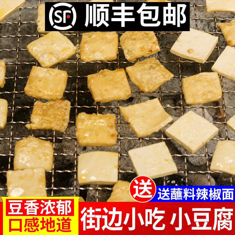 小豆腐毕节烧烤小豆腐