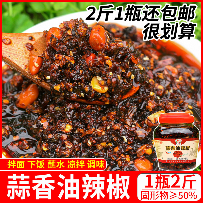 贵州遵义油辣椒2斤大瓶装