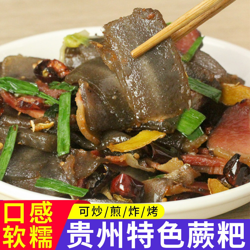 贵州蕨粑特产小吃土特产蕨根粉粑红薯粑粑特色火锅配菜蕨菜粑