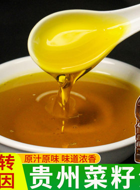 非转基因菜籽油贵州菜油