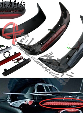 适用 本田 金翼1800 GL1800 01-11 后尾灯 后尾翼灯 LED后刹车灯