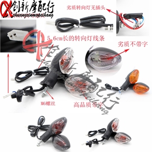 适用本田CBR600RR F5 CBR1000RR CB1000R前后转向灯转弯灯 带插头