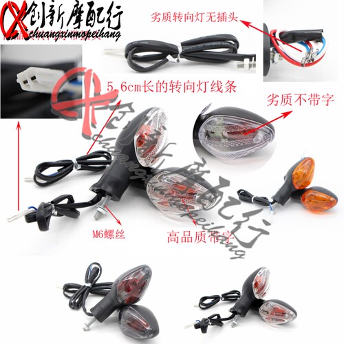 适用本田CBR600RR F5 CBR1000RR CB1000R前后转向灯转弯灯 带插头