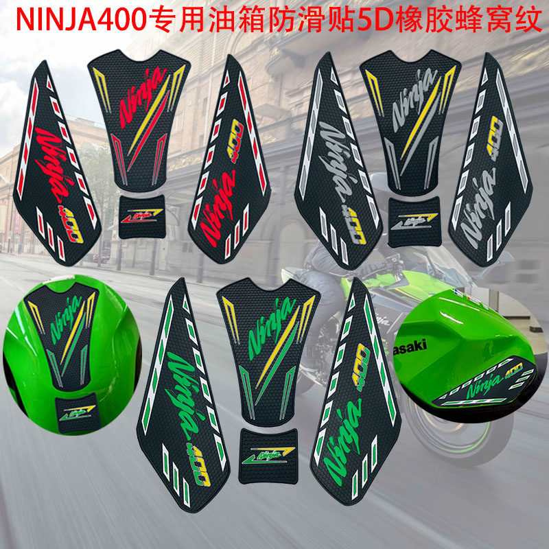 适用川崎忍者 ninja400 EX400 ZX4R红色油箱贴鱼骨贴侧边防滑贴花