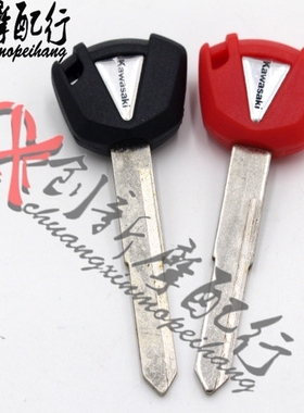 适用于 KDX125 KDX250 KDX200 KLX250 93-13 钥匙胚 钥匙柄 新款