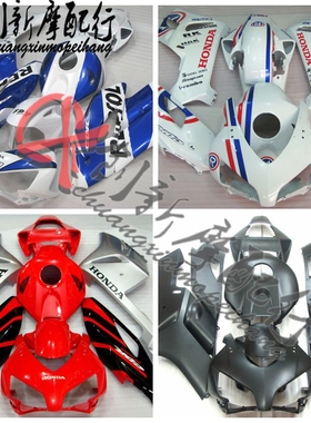 适用 本田 CBR1000RR 04 05 护板 包围 外壳 FAIRING 全车壳 J14