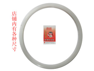 通用双喜18公分高压锅圈/压力锅配件/密封圈/垫圈/硅胶圈18-32cm