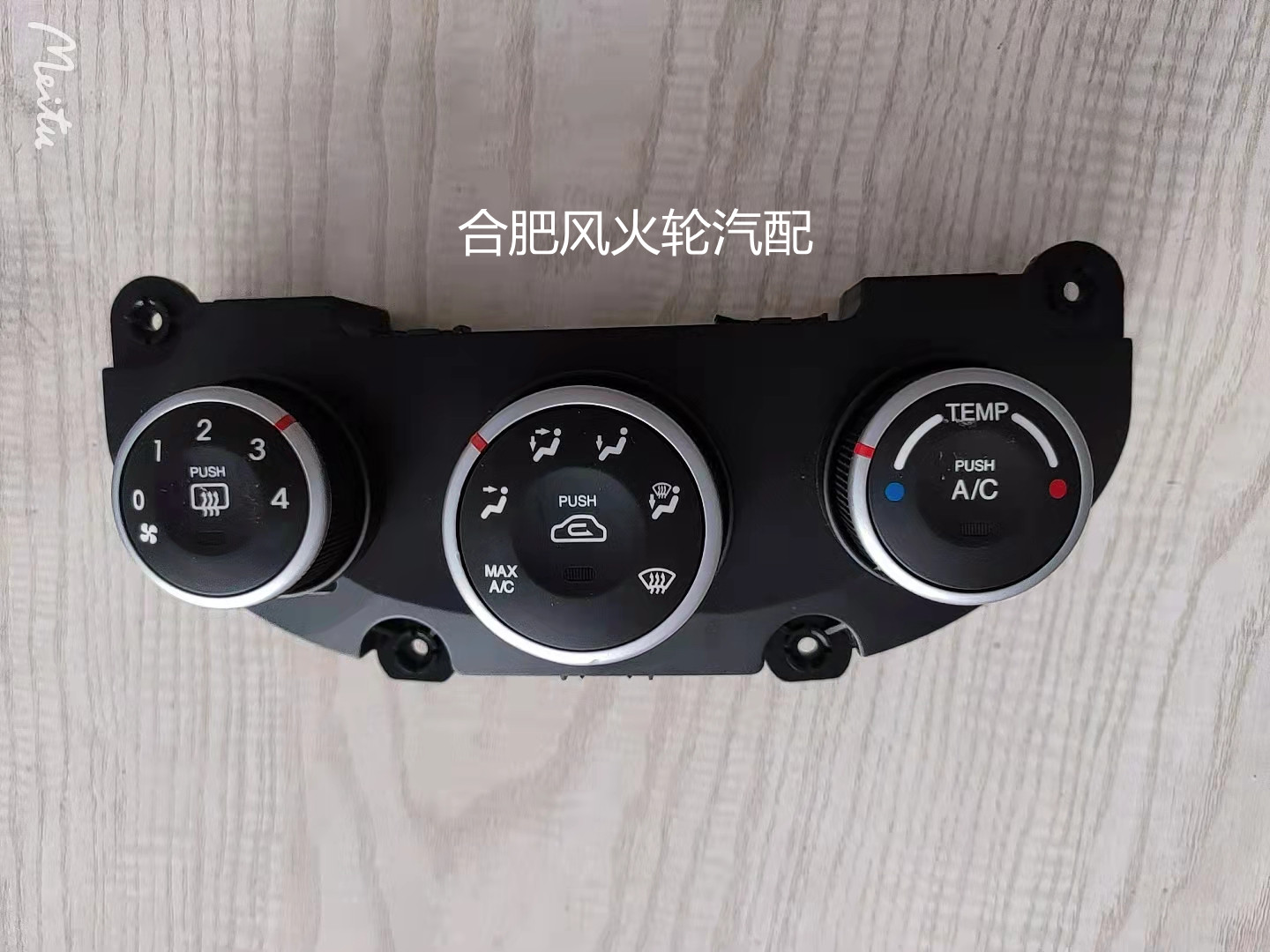 起亚16款赛拉图空调面板控制开关空调开关总成暖风冷风开关ac开关
