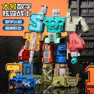 数字变形玩具合体机器人金刚字母战队儿童益智拼装男孩子生日礼物