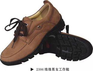 2306男绝缘劳保电工低帮透气防滑头层牛皮6KV工作皮鞋 天特