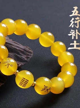 五行属土缺土补土黄玛瑙手链男女