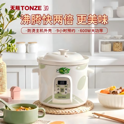 天际陶瓷电炖锅定时预约保温煨汤