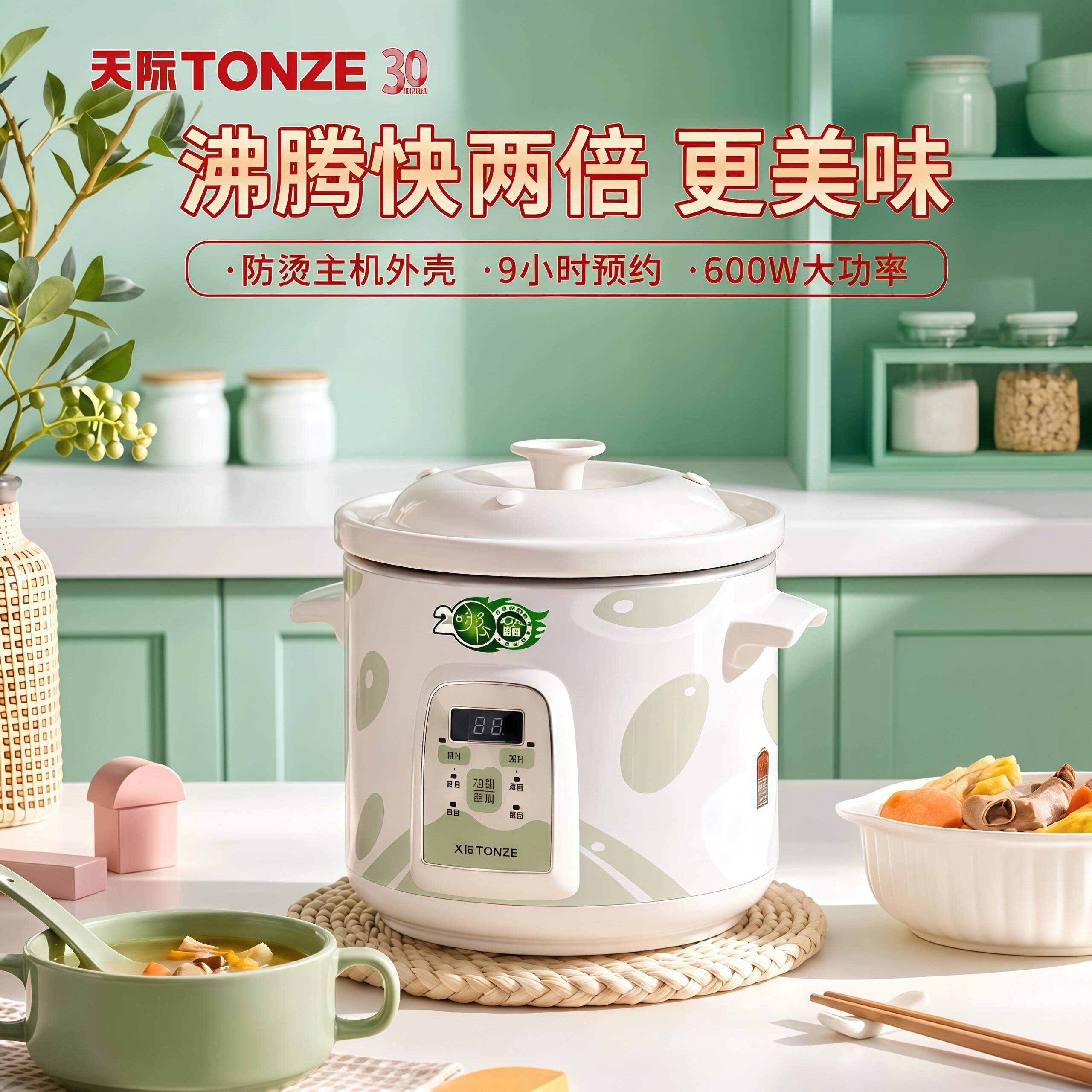 天际快煮电炖锅2L3L4L5L全自动煲汤煮粥家用防烫定时预约电砂锅