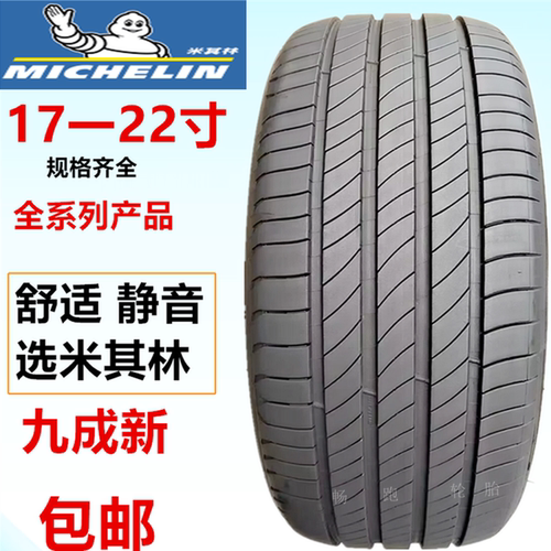 米其林轮胎225/235/245/255/265/275/45 50 55 60R17R18R19R20R21
