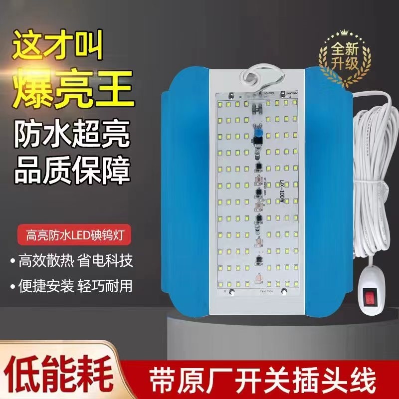 LED大功率碘钨灯工地照明投光灯