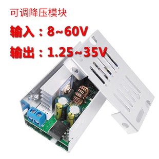 8-60V转24V19V15V12V5V直流可调降压模块 车载充电电源120W转换器