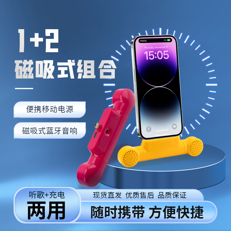 户外应急充电宝多功能带磁吸蓝牙音响便携移动电源充电歌随时组合