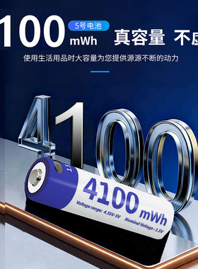 AA智能门锁5号锂电池USB直充4100mwh鼠标游戏手柄KTV话筒电池1.5V
