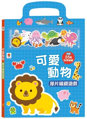 预售 可爱动物厚片磁铁游戏（内含55个加厚磁铁配件+5个游戏场景） 双美生活文创 FunHouse师资团队