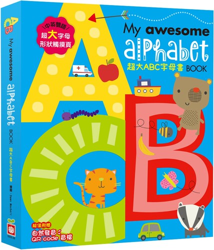 预售 My awesome alphabet Book【超大ABC字书】（中英双语字状镂空造型页，附赠自然发音QR code音档） 幼福 Make Believe