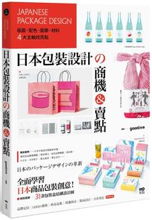 材料 日本包装 配色 预售 4大主轴找亮点 gaatii 商机&卖点：版 原点 设计 光体 面 从提袋到周边都是手滑好设计 图案