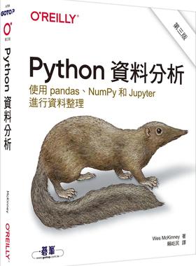 预售 Python资料分析 第三版 欧莱礼 Wes McKinney
