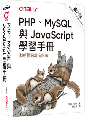 预售预售正版 Robin Nixon PHP、MySQL与JavaScript学习手册 第六版 欧莱礼