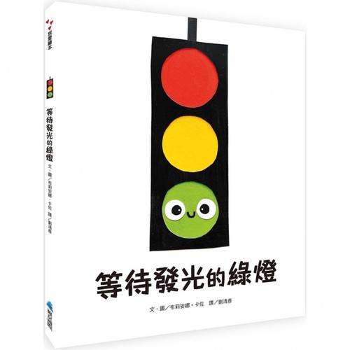 预售 等待发光的绿灯 维京 布莉安娜․卡佐