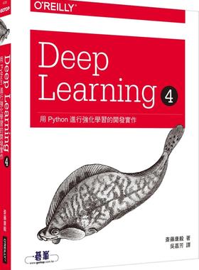 预售 Deep Learning 4｜用Python进行强化学习的开发实作 欧莱礼 斎藤康毅