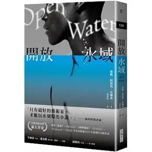 现货 迦勒-阿祖马-尼尔森 开放水域 大块文化