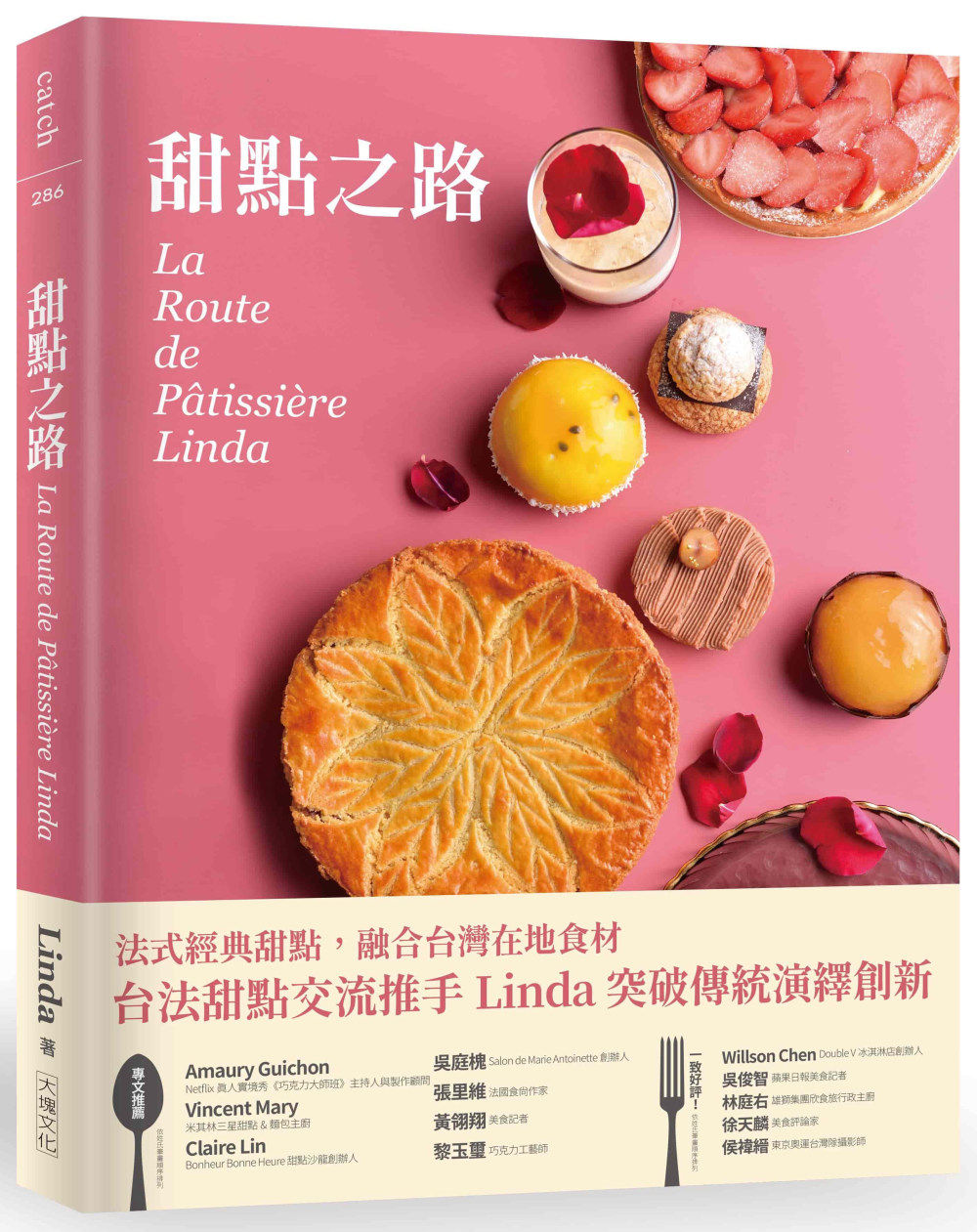 现货 linda 甜点之路 la route de p09tissière linda:跟着台法