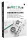 张誉璋 迈向精密工业之路：AutoCAD环境规划与精密公差标注 博硕 预售正版 原版 进口书