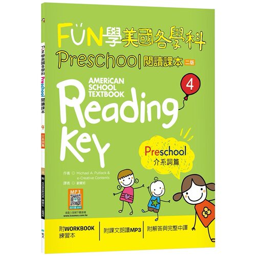 预售 FUN学美国各学科Preschool阅读课本4：介系词篇【二版】（菊8K+ WORKBOOK练习本+寂天云随身听APP） 寂天 Michael A. Putlack