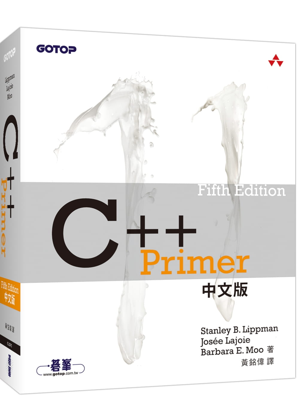预售 Stanley B. Lippman C++ Primer 5th Edition 中文版 碁峰