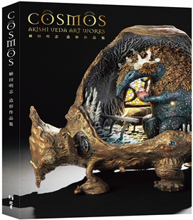 预售 玄光社 植田明志造形作品集 北星