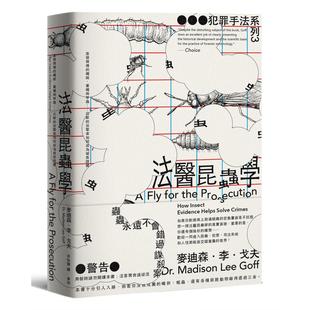 苍蝇与甲虫……沉默 蝇蛆 目击者如何成为破案证据 新版 麦迪森・李・戈夫 现货 麦田 犯罪手法系列3－法医昆虫学：案发现场