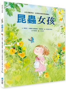 苏菲亚．史宾塞 维京 预售 昆虫女孩